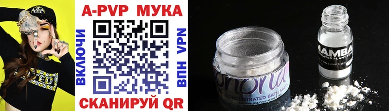 Альфа ПВП Crystall  Купить где  Новотроицк 