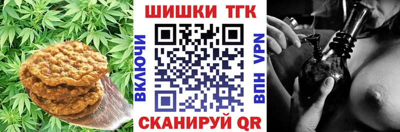 Купить где  Новотроицк  Еда ТГК марихуана 