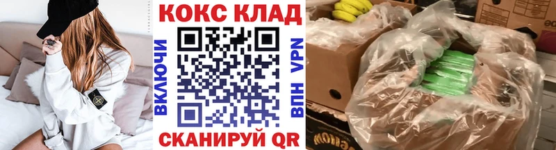 Купить где  Новотроицк  Кокаин Колумбийский 
