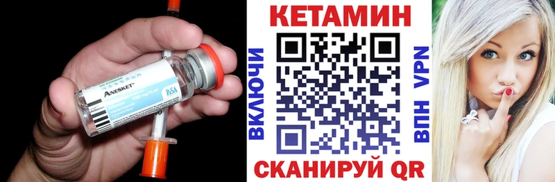 КЕТАМИН VHQ  Купить  Новотроицк 