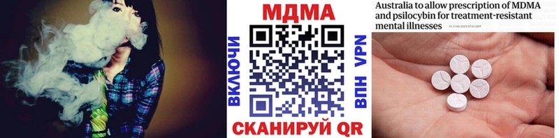 Купить закладки Новотроицк MDMA молли