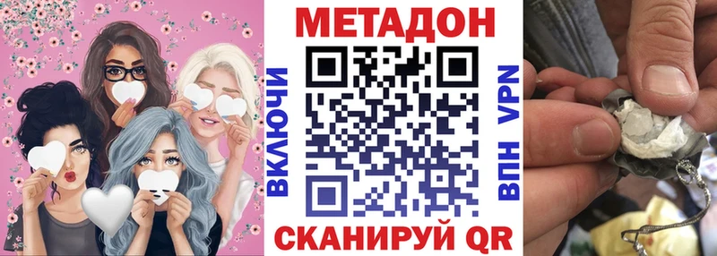 Метадон кристалл  Купить где  Новотроицк 