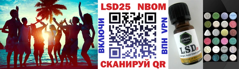 Марки N-bome 1,5мг  Купить  Новотроицк 