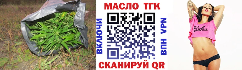 Дистиллят ТГК THC oil  Купить закладки  Новотроицк 